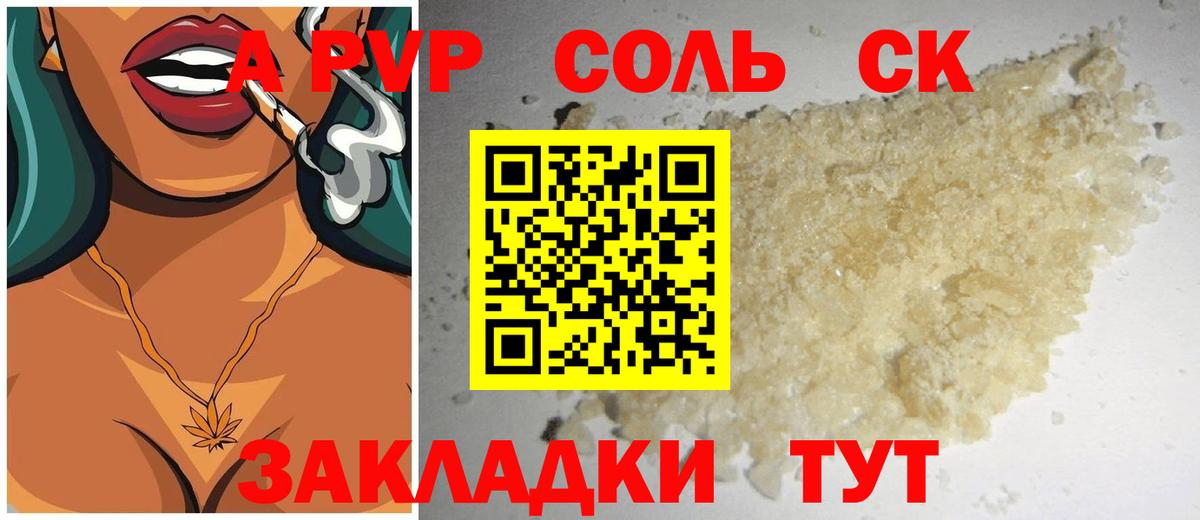 Alfa_PVP Crystall  А ПВП  Лосино-Петровский  A-PVP Crystall  Вход с VPN 