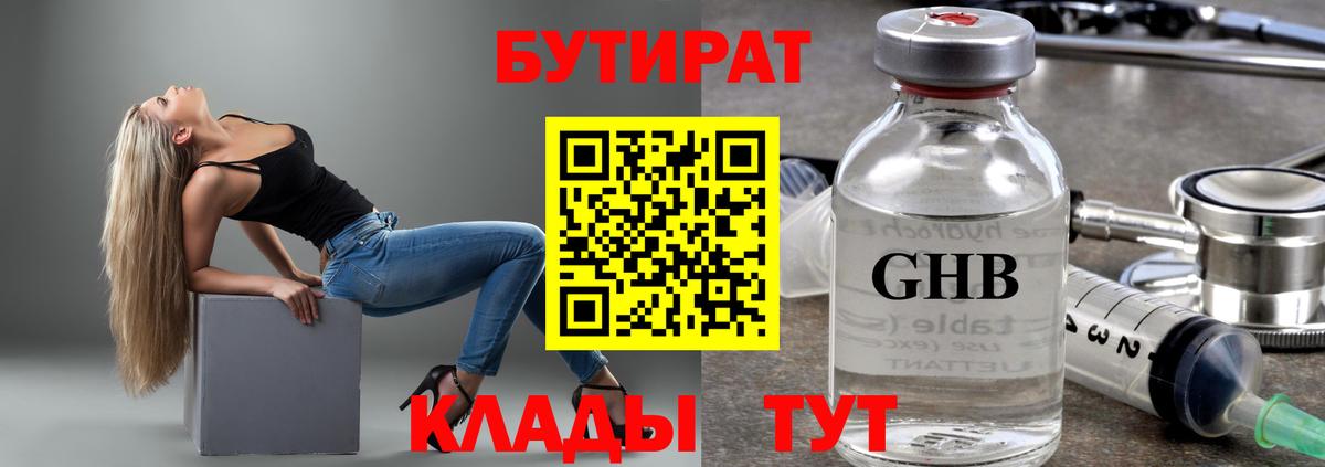 БУТИРАТ оксана Лосино-Петровский
