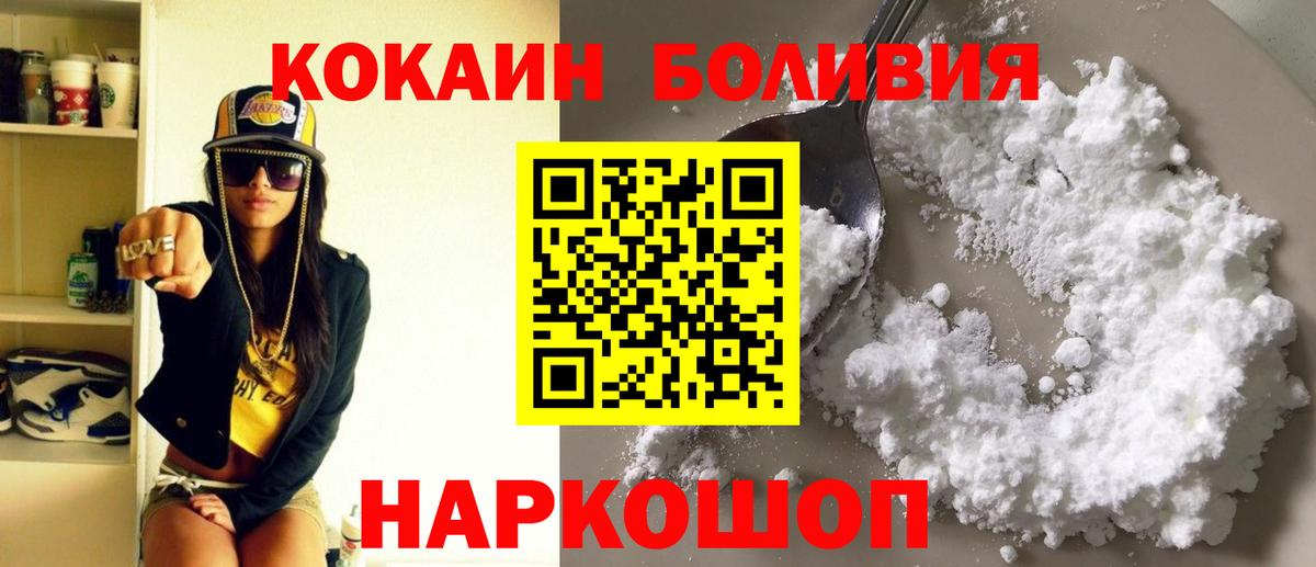 Кокаин 98%  Вход с VPN  Лосино-Петровский  КОКАИН 97% 