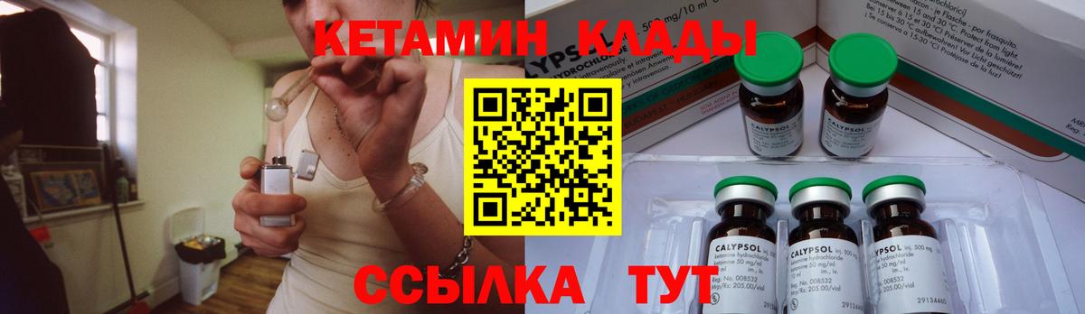 КЕТАМИН ketamine  Кетамин VHQ  Вход с VPN  Лосино-Петровский 