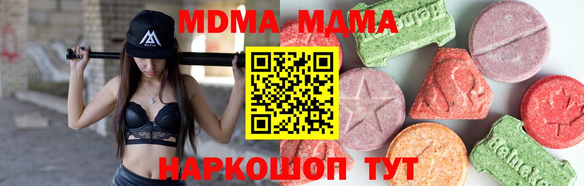 MDMA молли  Вход с VPN  Лосино-Петровский  MDMA кристаллы 