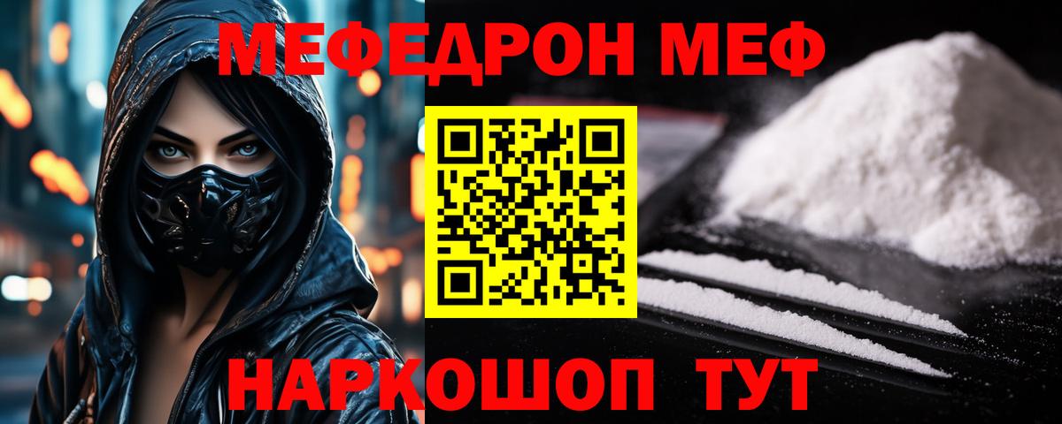 МЯУ-МЯУ mephedrone  Меф мука  Вход с VPN  Лосино-Петровский 