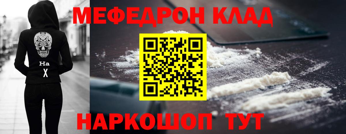 Меф мяу мяу Лосино-Петровский