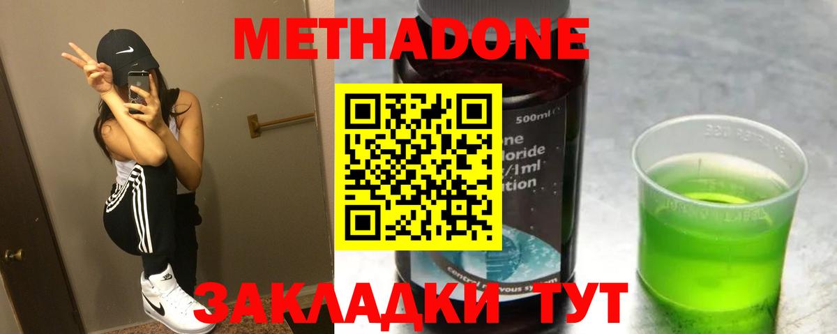 МЕТАДОН кристалл  Вход с VPN  Метадон VHQ  Лосино-Петровский 