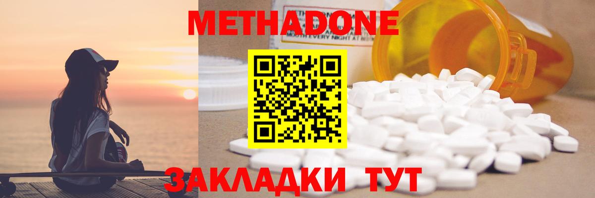 Метадон VHQ Лосино-Петровский
