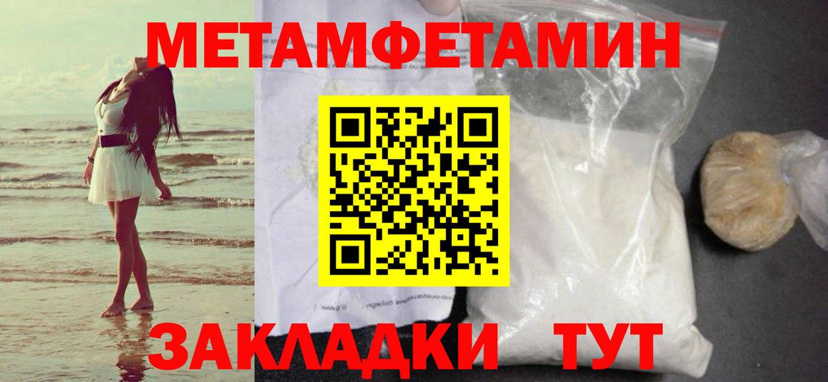 МЕТАМФЕТАМИН Декстрометамфетамин 99.9% Лосино-Петровский
