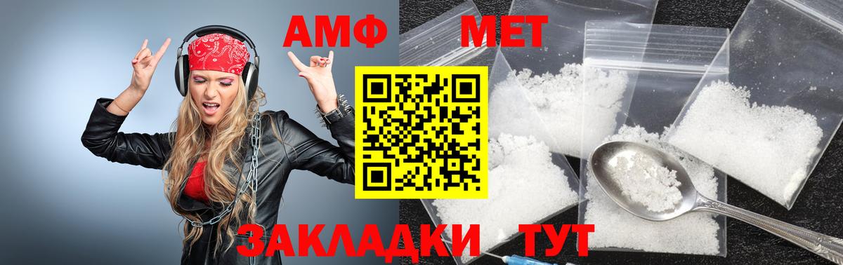 МЕТАМФЕТАМИН пудра  МЕТАМФЕТАМИН пудра  Лосино-Петровский  Вход с VPN 