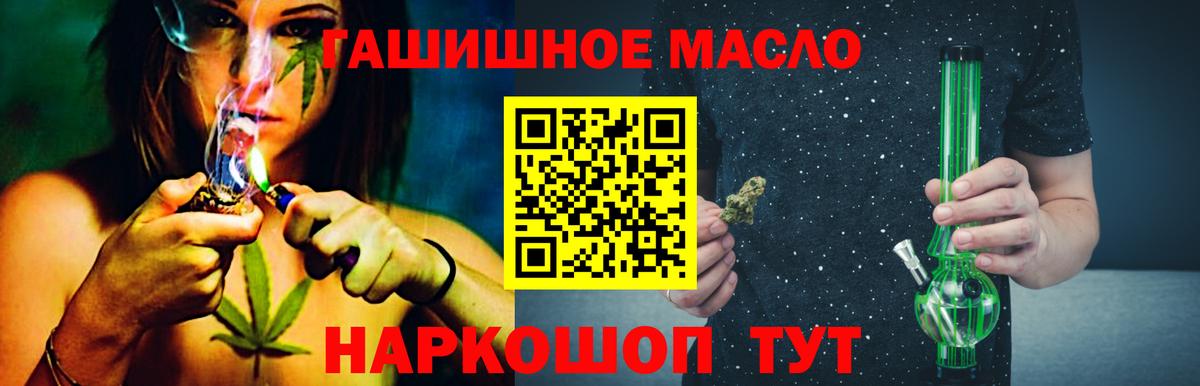 Дистиллят ТГК THC oil Лосино-Петровский